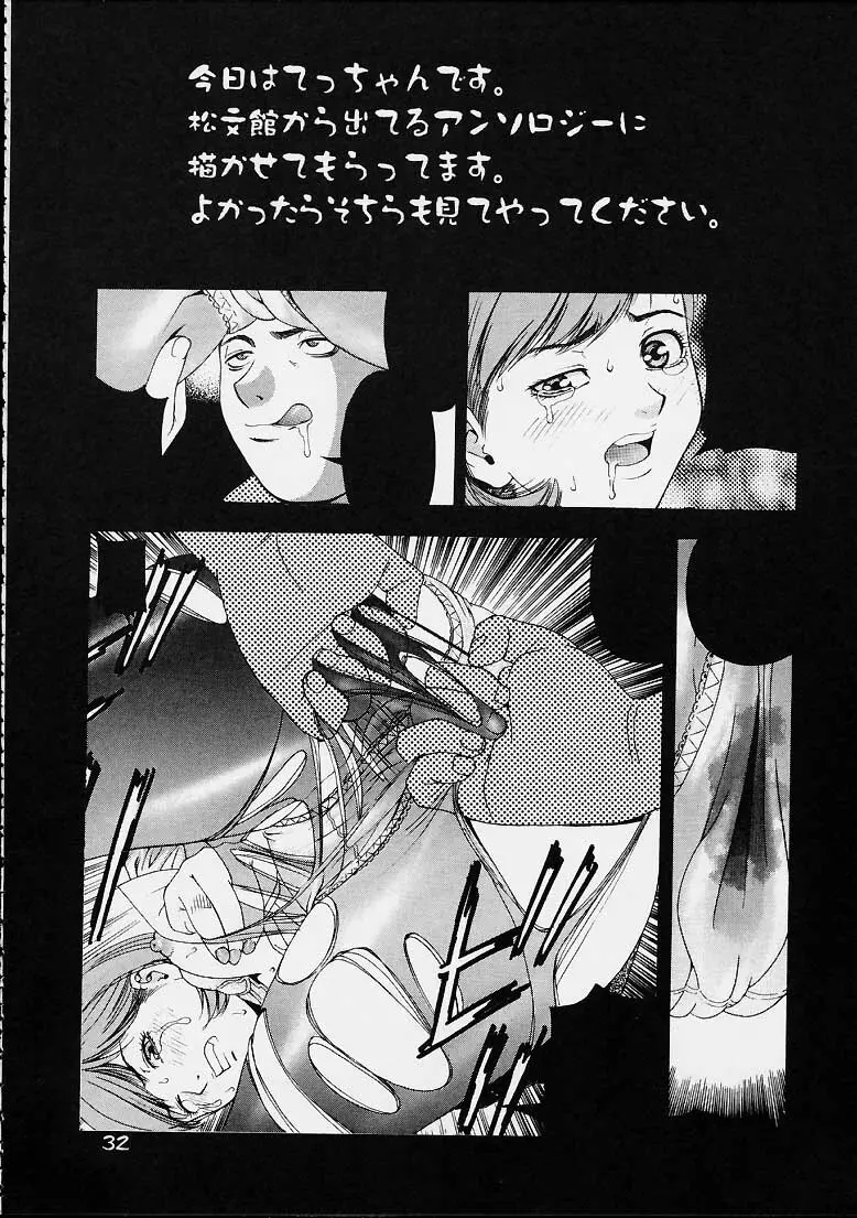 GIRL POWER Vol.9 - page31