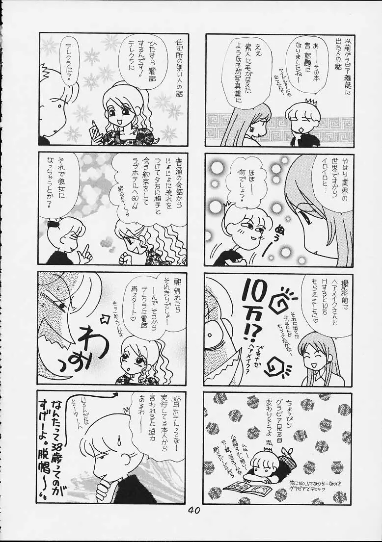 GIRL POWER Vol.9 - page39