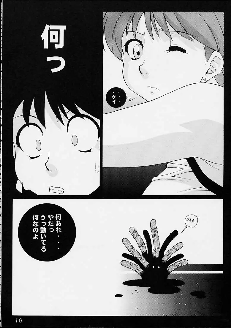 GIRL POWER Vol.9 - page9