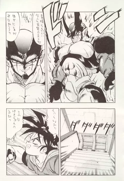 DBOX VOL.1 - page10