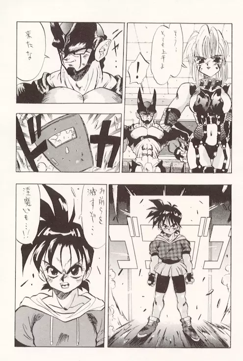 DBOX VOL.1 - page13