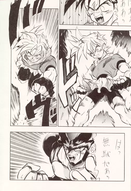 DBOX VOL.1 - page15