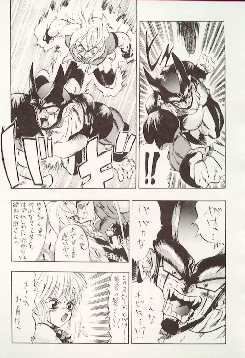 DBOX VOL.1 - page16