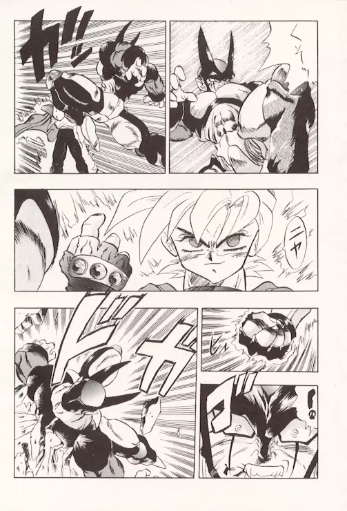 DBOX VOL.1 - page18
