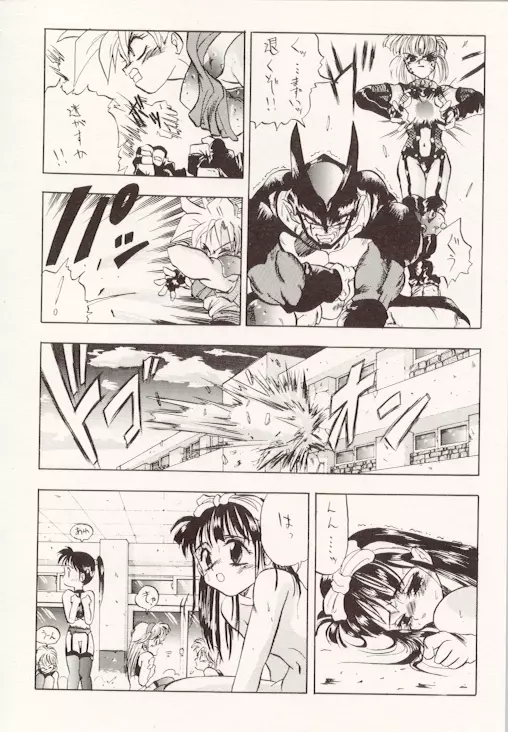 DBOX VOL.1 - page19