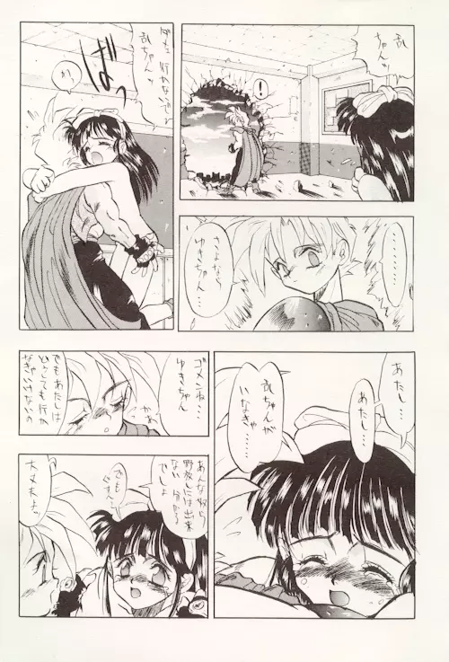 DBOX VOL.1 - page20