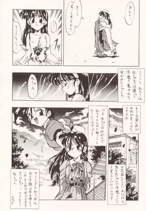 DBOX VOL.1 - page21