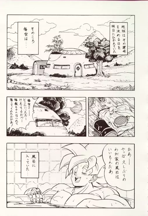 DBOX VOL.1 - page22