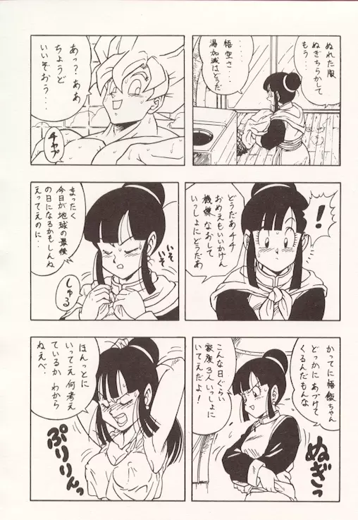 DBOX VOL.1 - page23