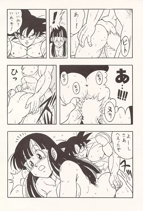 DBOX VOL.1 - page29