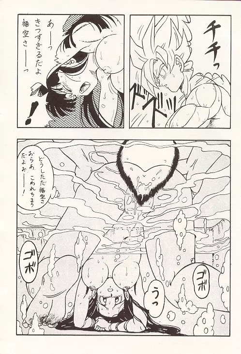 DBOX VOL.1 - page32