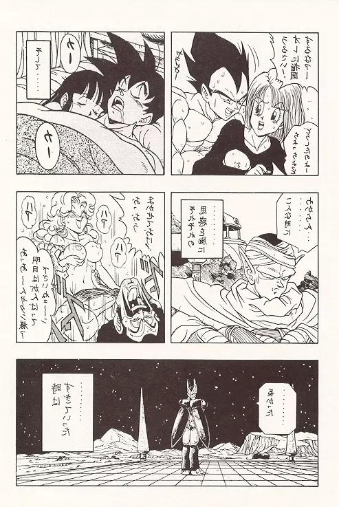 DBOX VOL.1 - page37