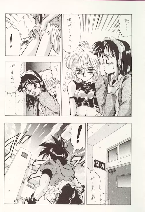 DBOX VOL.1 - page6