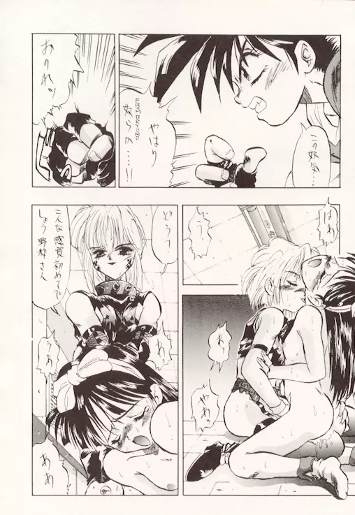DBOX VOL.1 - page7