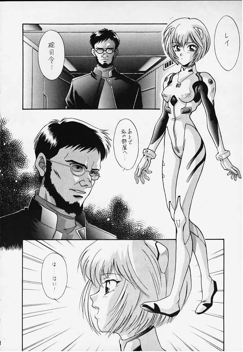 Cool - page13