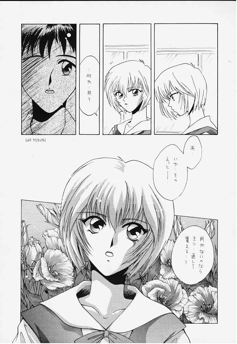 Cool - page22