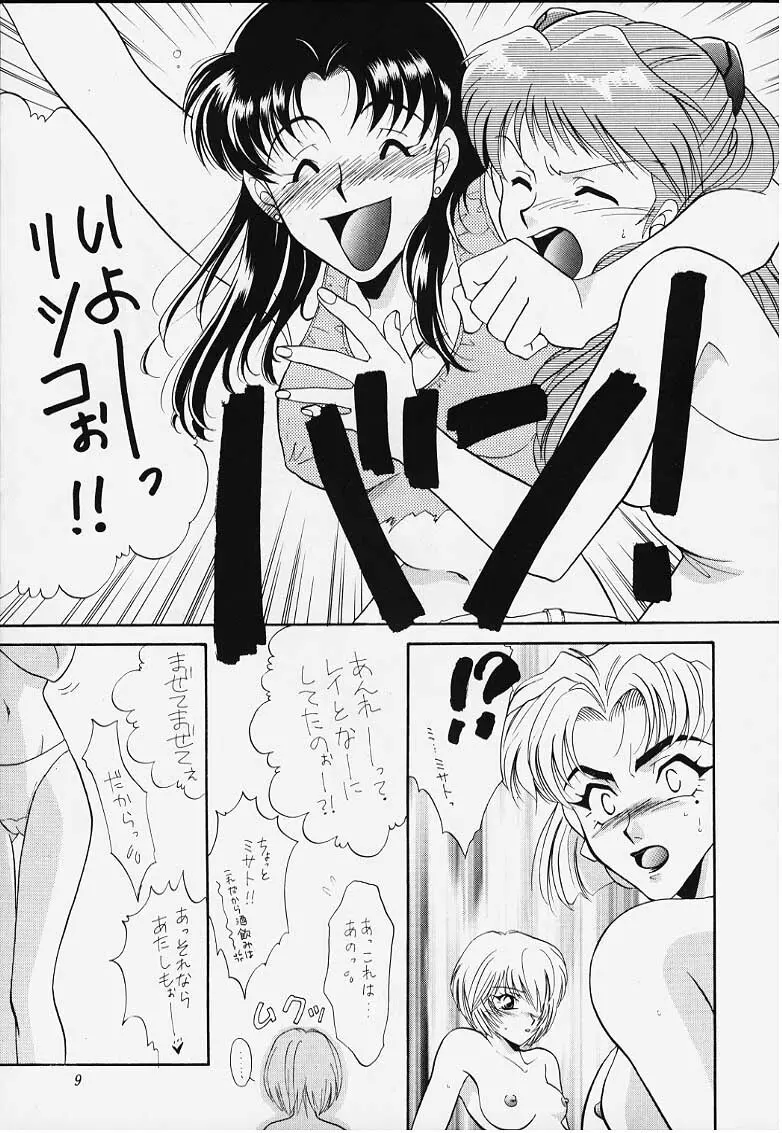 Cool - page6