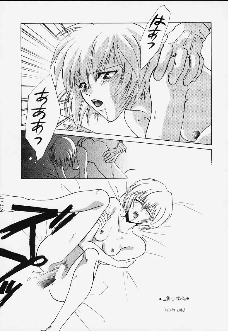 Cool - page8