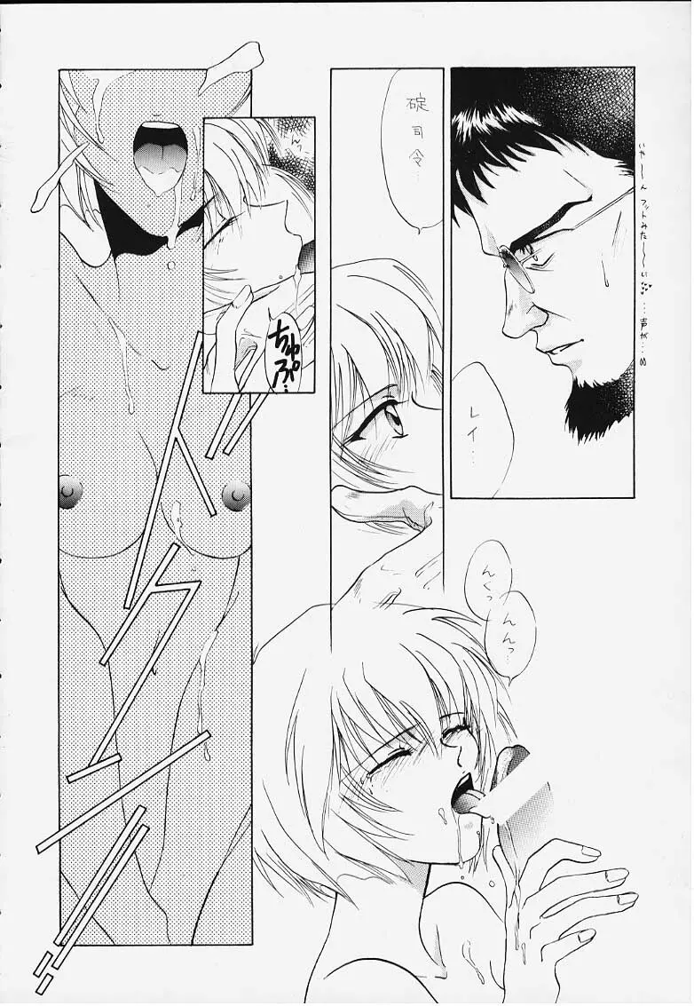 Cool - page9