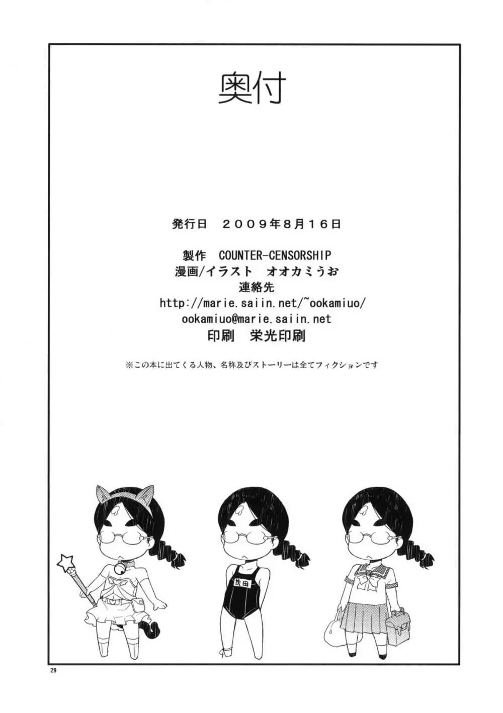 部室内扮装 - page28