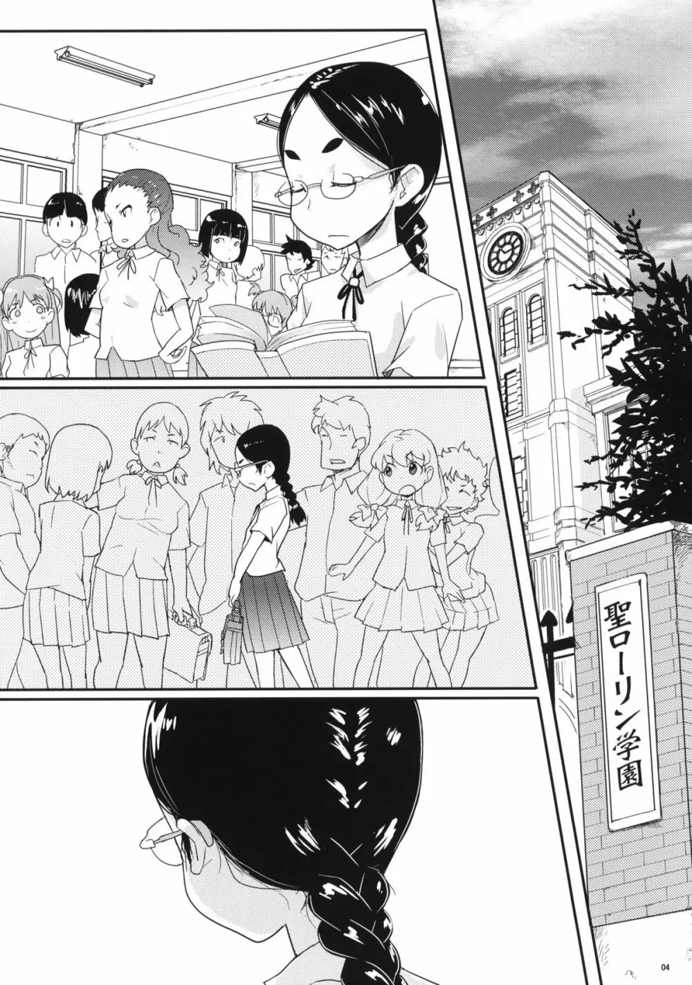部室内扮装 - page3