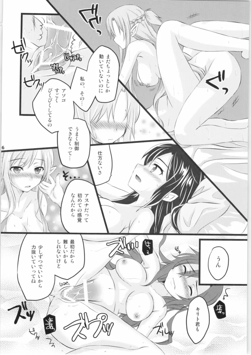 キリ子ちゃんとあそぼう! 2 - page15