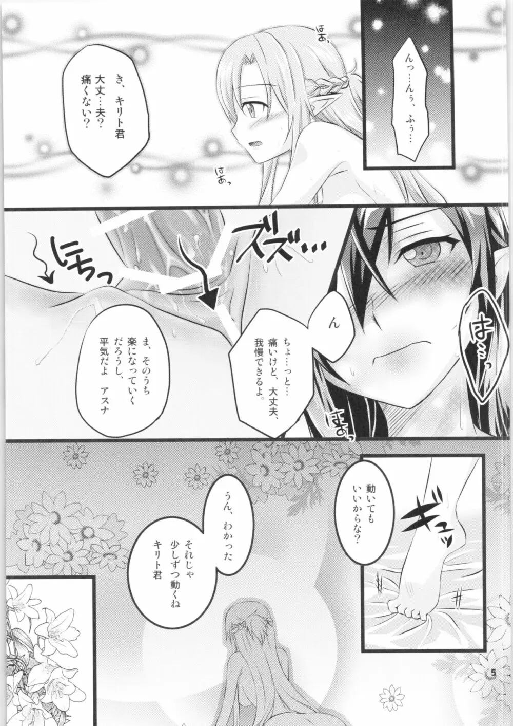 キリ子ちゃんとあそぼう! 2 - page4