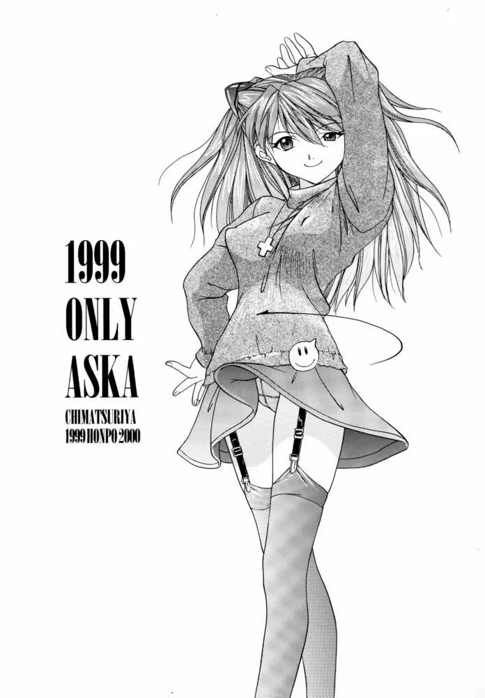 1999 ONLY ASKA - page2