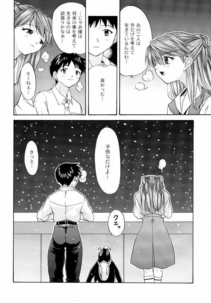 1999 ONLY ASKA - page33