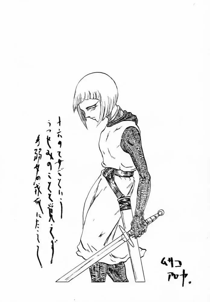 1999 ONLY ASKA - page36
