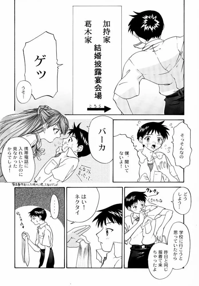 1999 ONLY ASKA - page6