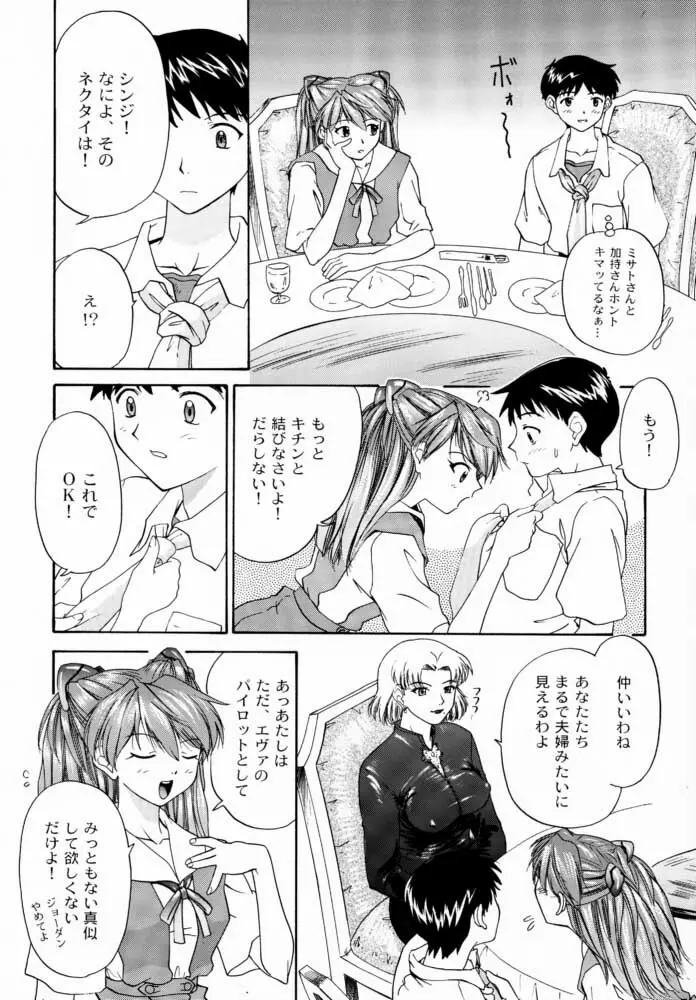1999 ONLY ASKA - page8