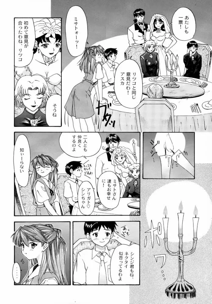 1999 ONLY ASKA - page9