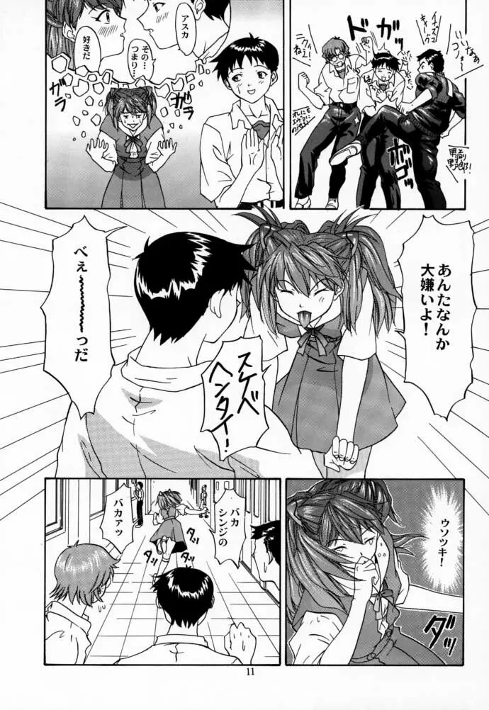 2000 ONLY ASKA - page10