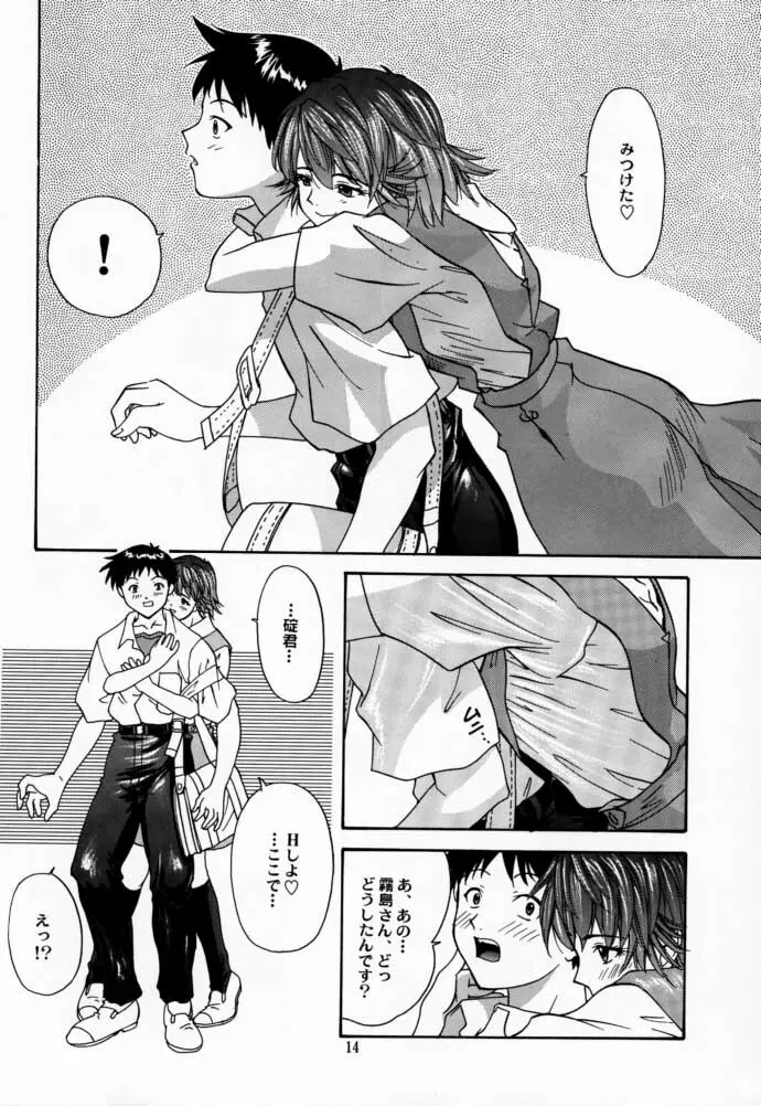 2000 ONLY ASKA - page13