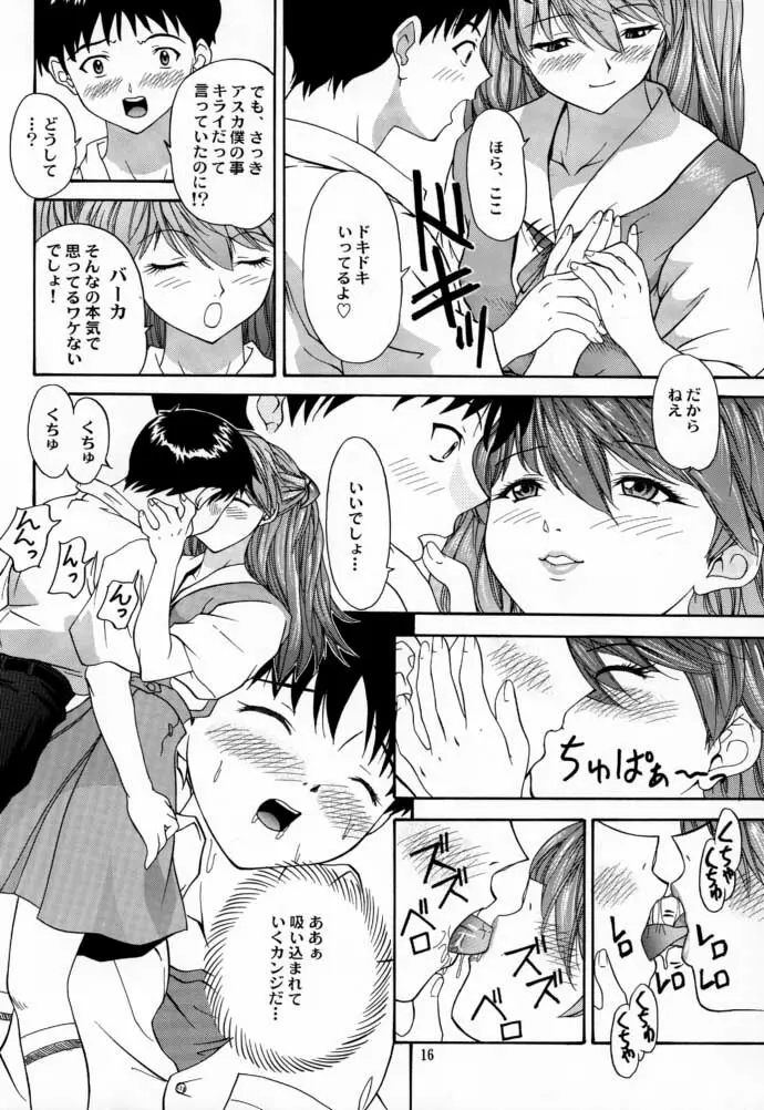 2000 ONLY ASKA - page15