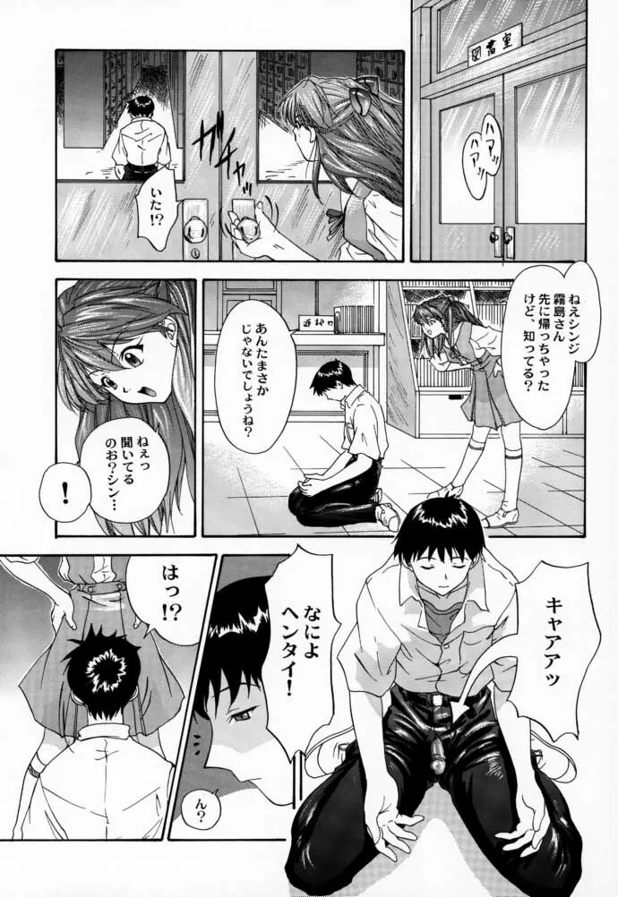 2000 ONLY ASKA - page26