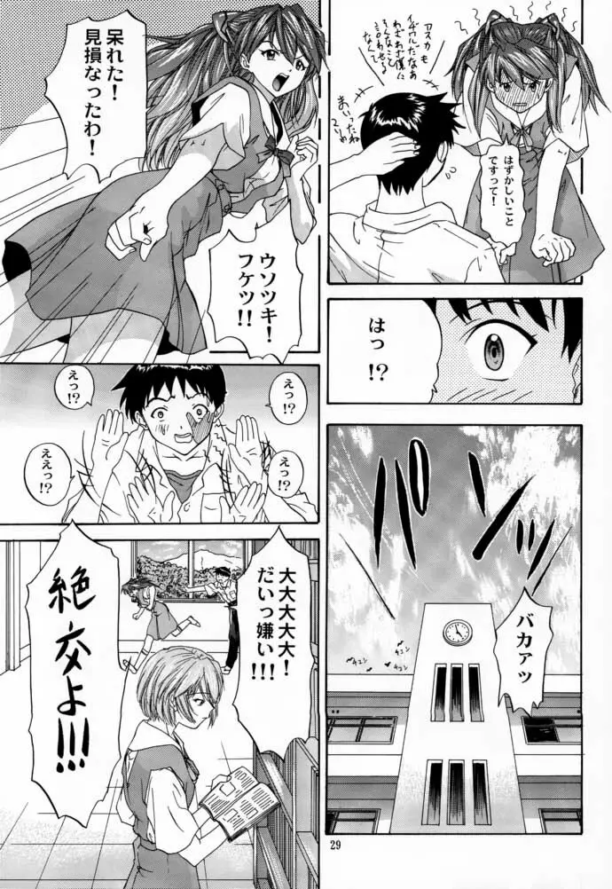 2000 ONLY ASKA - page28