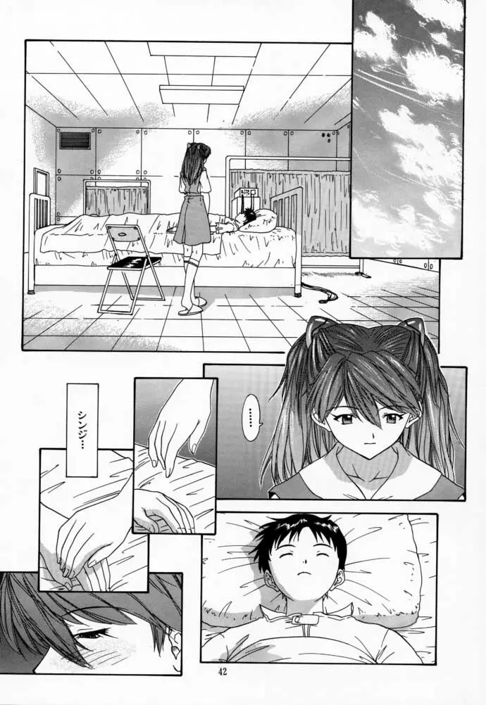 2000 ONLY ASKA - page41