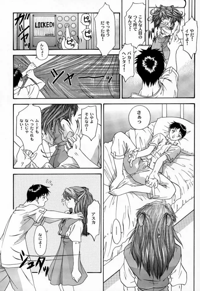 2000 ONLY ASKA - page44