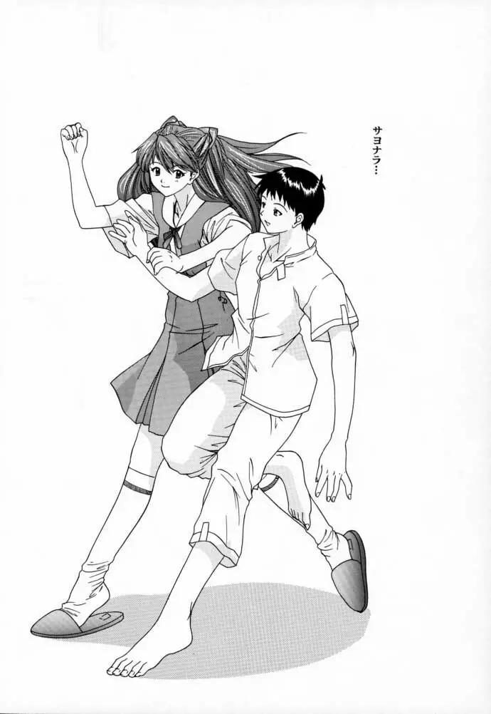 2000 ONLY ASKA - page55