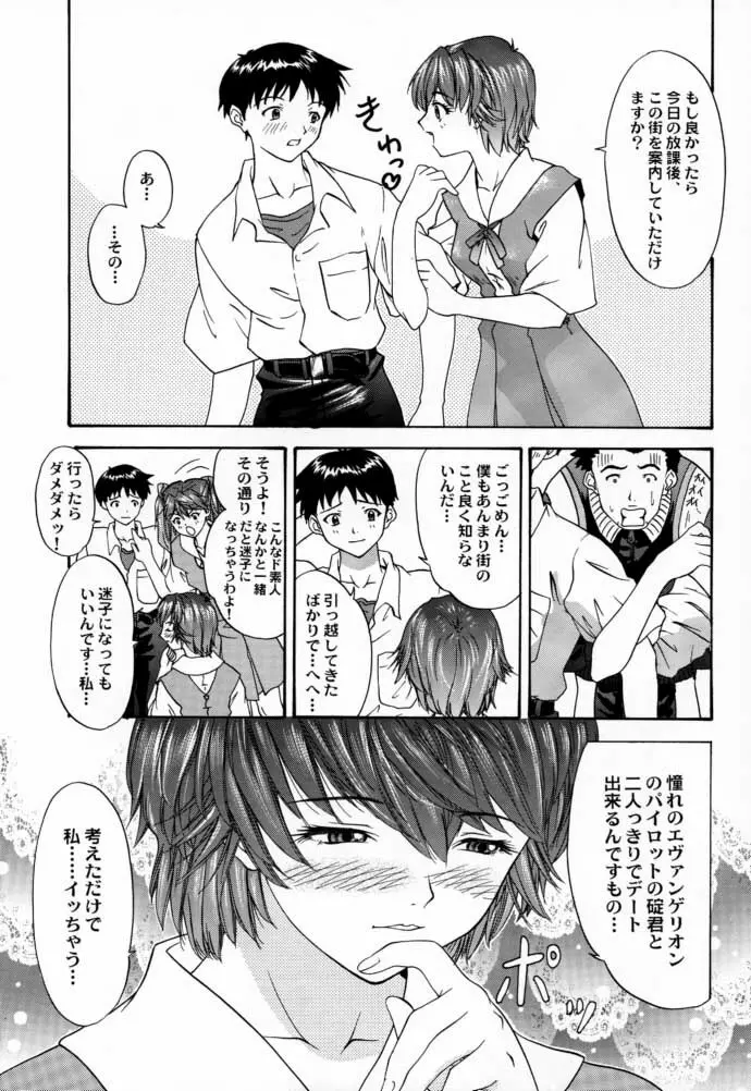 2000 ONLY ASKA - page8