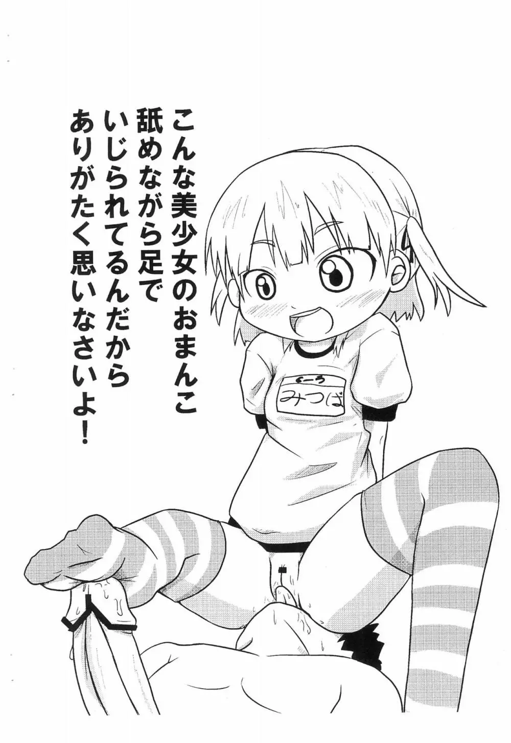 何か描きたかったので - page6