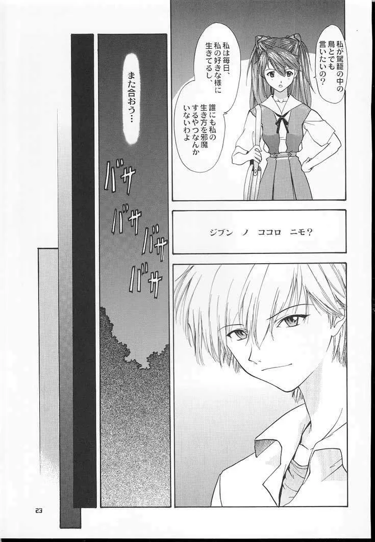 2001 ONLY ASKA - page22