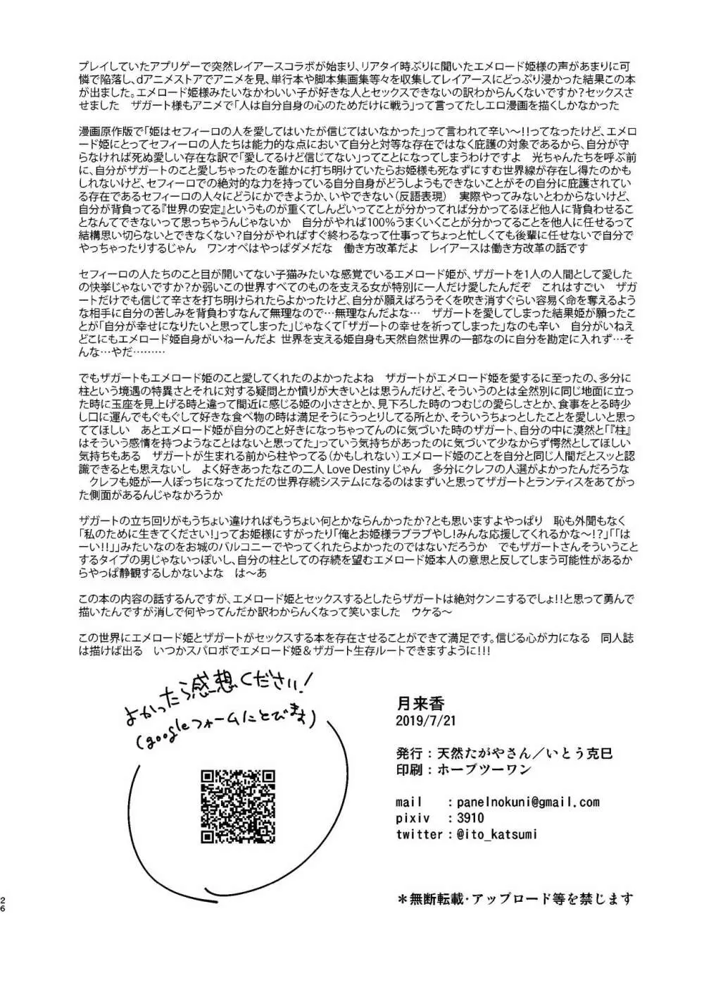 月来香 - page28