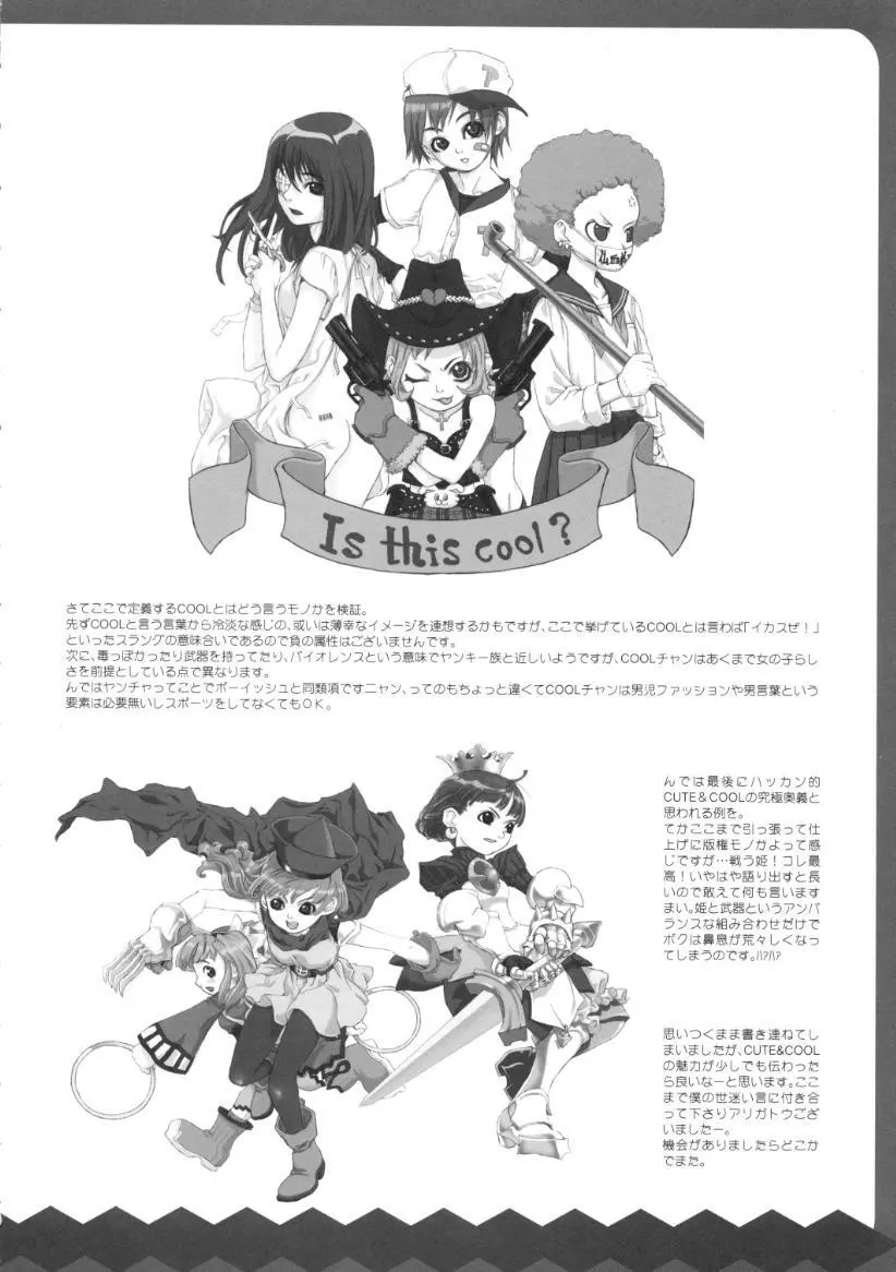 小学性9 side B pianica - page3