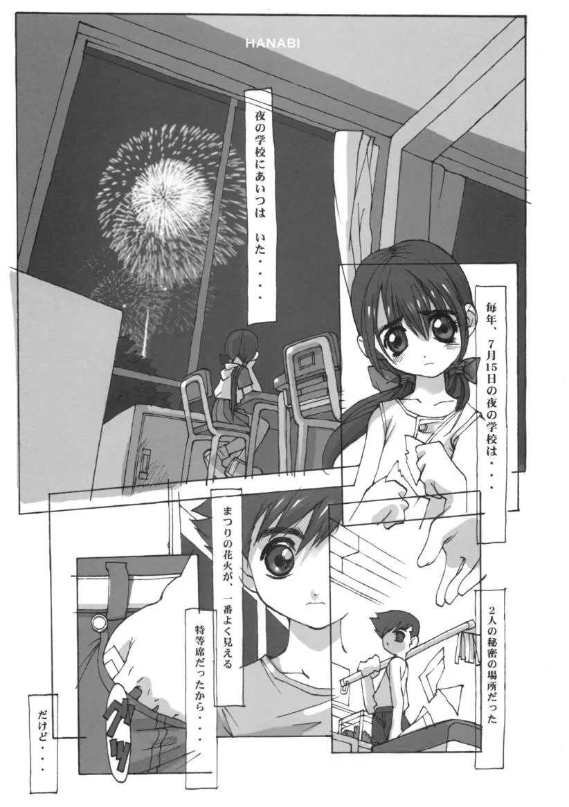 小学性9 side B pianica - page30