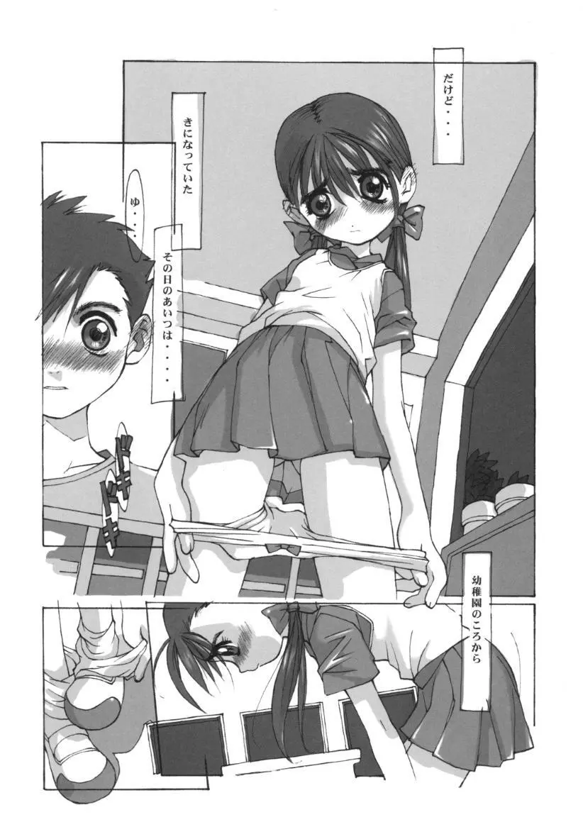 小学性9 side B pianica - page31