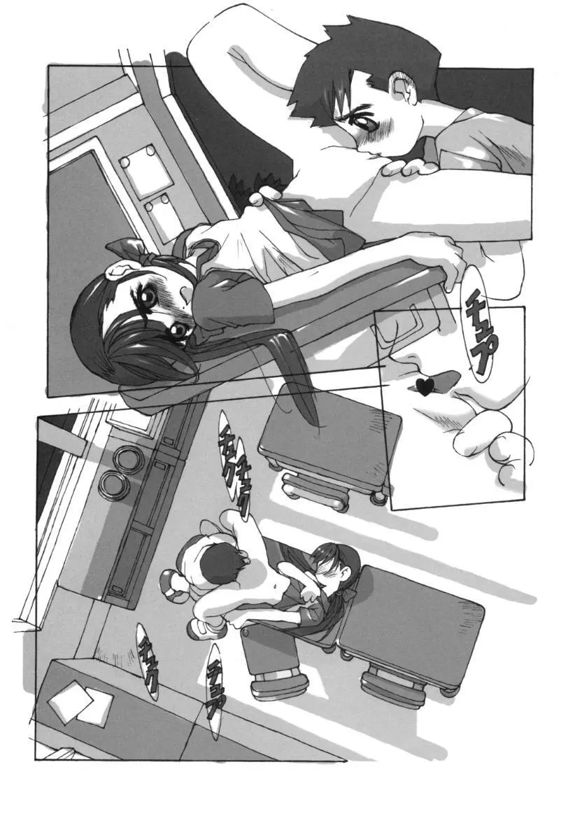 小学性9 side B pianica - page33