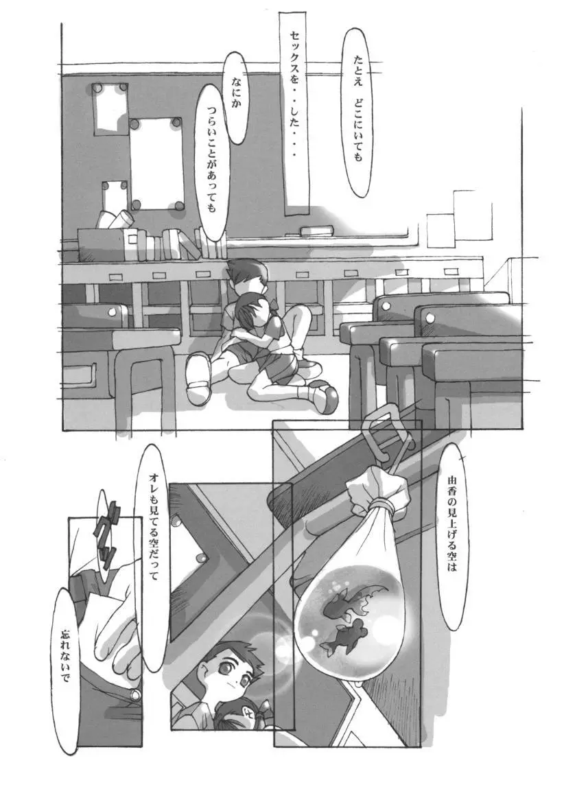 小学性9 side B pianica - page38